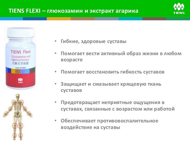 Тянь ши для суставов что такое синовиальная оболочка сустава